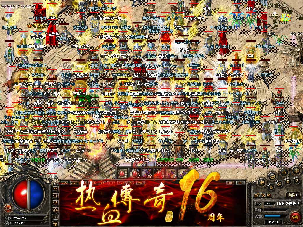 1.76精品合击传奇sf