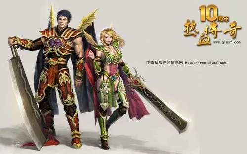 “私服传奇游戏：回顾与展望”